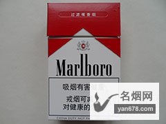 万宝路(红中免)香烟价格表（多少钱一包）